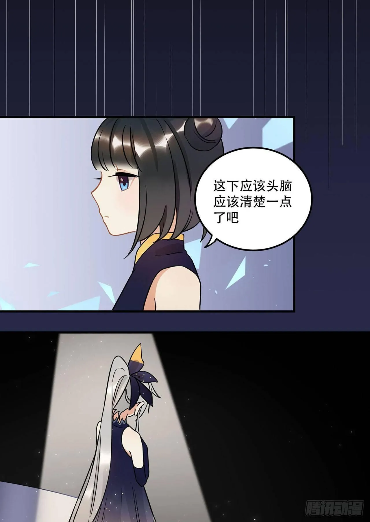 上吧瑶光 第40页