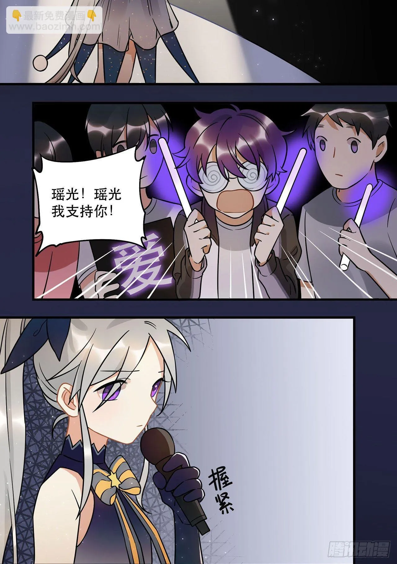 上吧瑶光 第41页