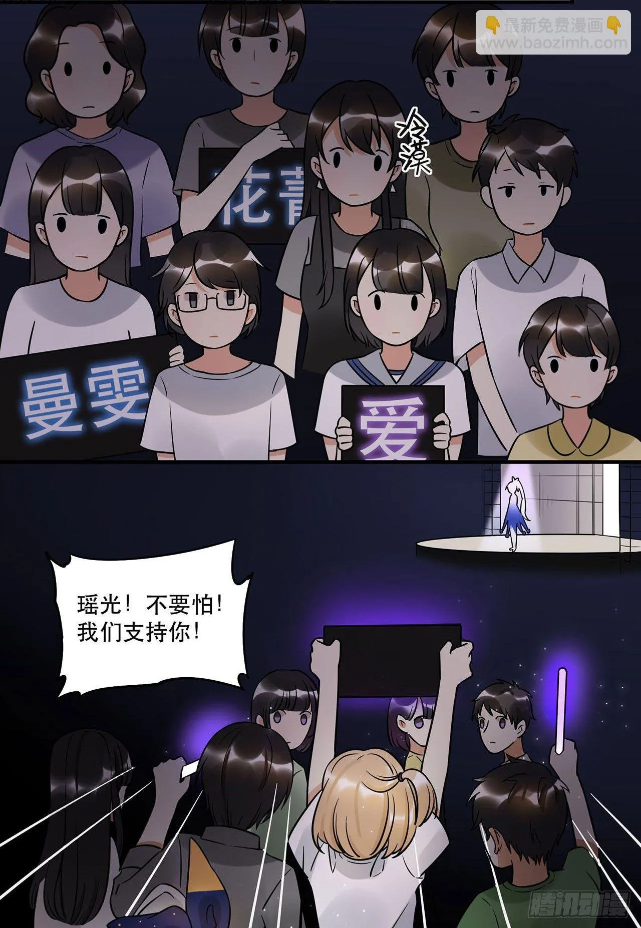 上吧瑶光 第42页
