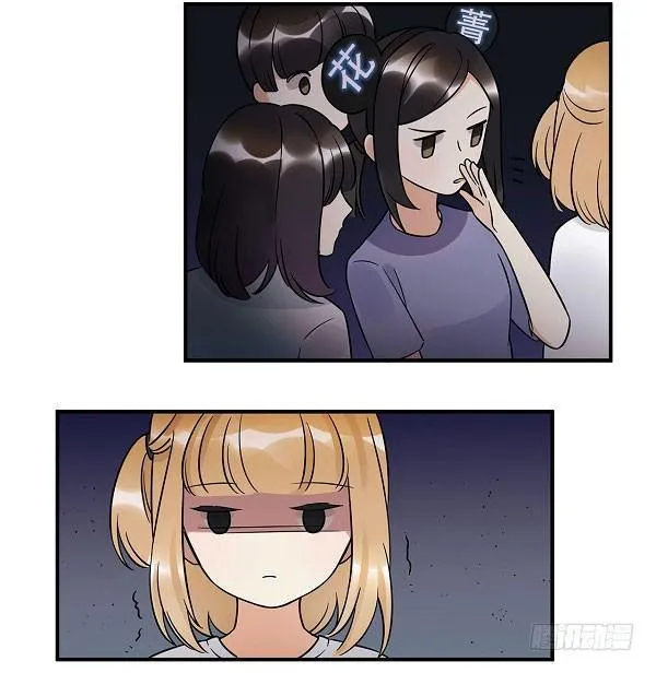 结果揭晓！？ 第3页