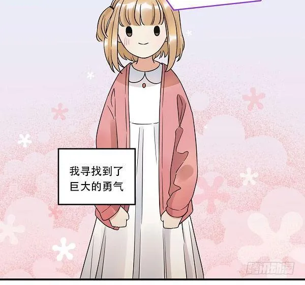 结果揭晓！？ 第8页
