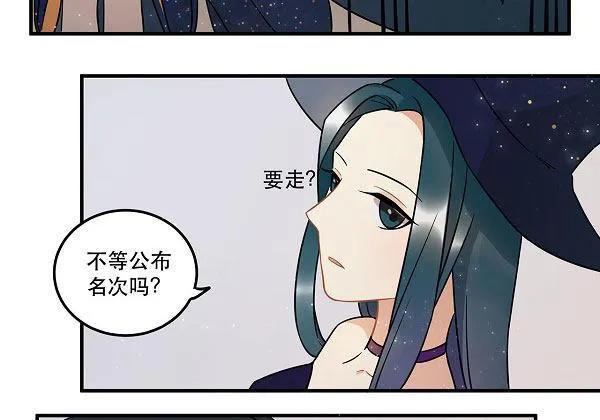 结果揭晓！？ 第25页