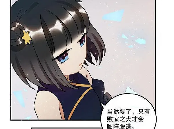 结果揭晓！？ 第26页