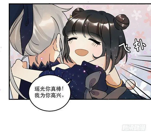 结果揭晓！？ 第30页