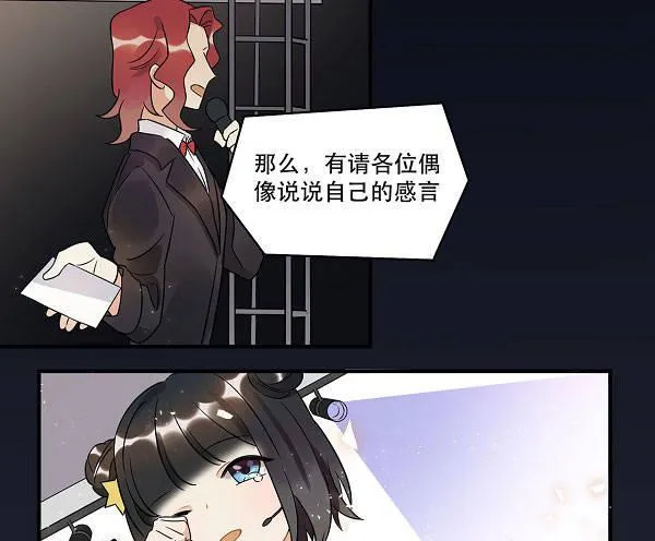 结果揭晓！？ 第32页