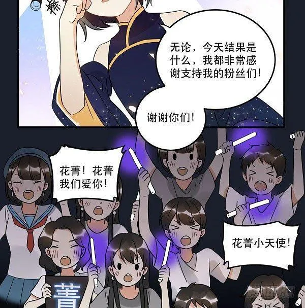 结果揭晓！？ 第33页