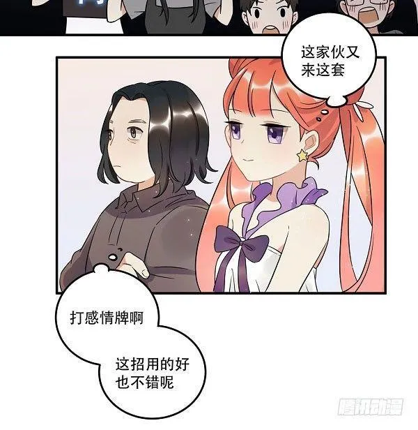 结果揭晓！？ 第34页