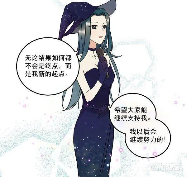 结果揭晓！？ 第36页