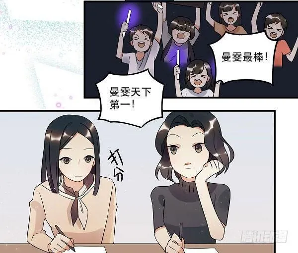 结果揭晓！？ 第37页