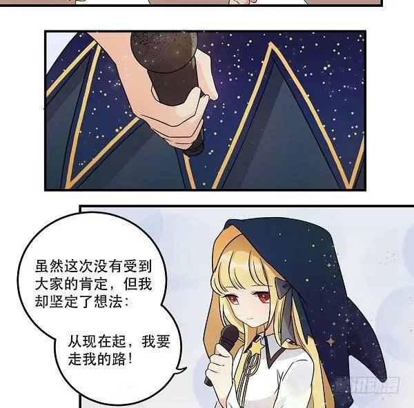 结果揭晓！？ 第38页