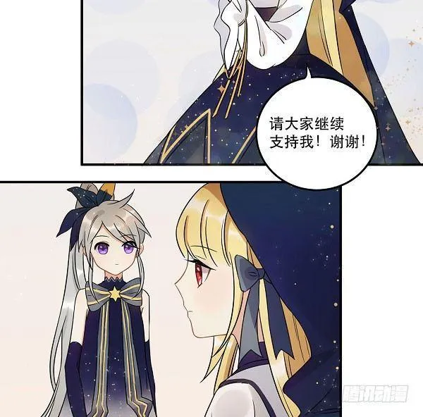 结果揭晓！？ 第39页