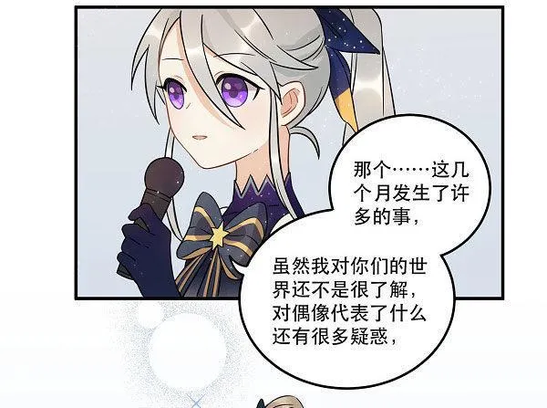 结果揭晓！？ 第41页