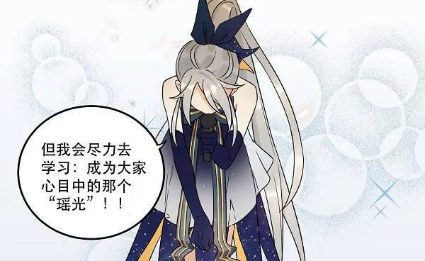 结果揭晓！？ 第42页