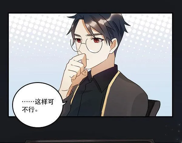 结果揭晓！？ 第44页
