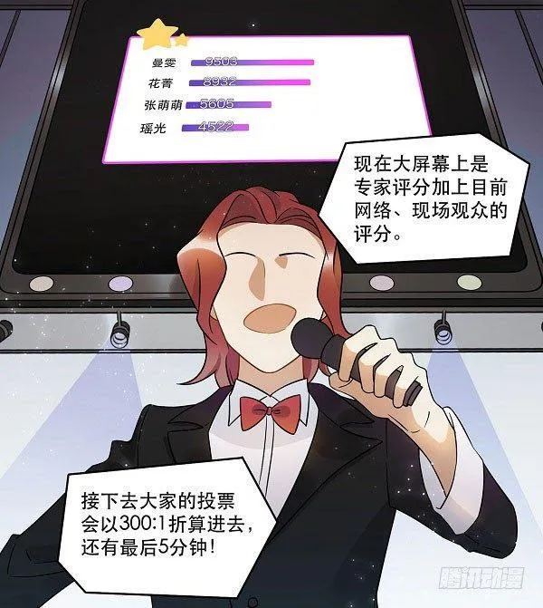 结果揭晓！？ 第45页