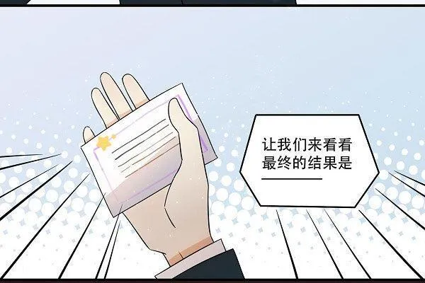 结果揭晓！？ 第46页