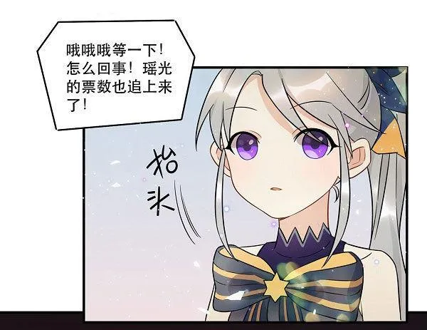 结果揭晓！？ 第49页
