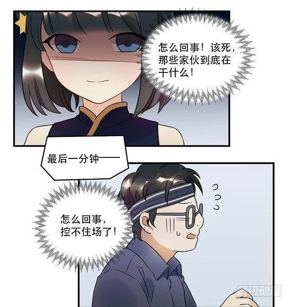 结果揭晓！？ 第51页
