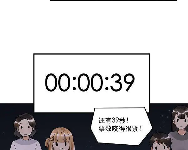 结果揭晓！？ 第52页