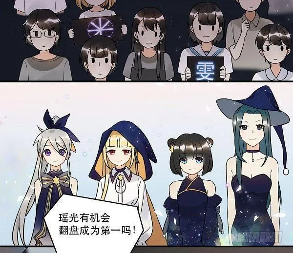 结果揭晓！？ 第53页