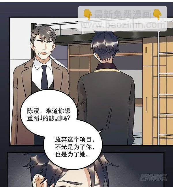 最终话 舞台上下心的距离 第2页