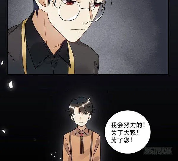 最终话 舞台上下心的距离 第3页