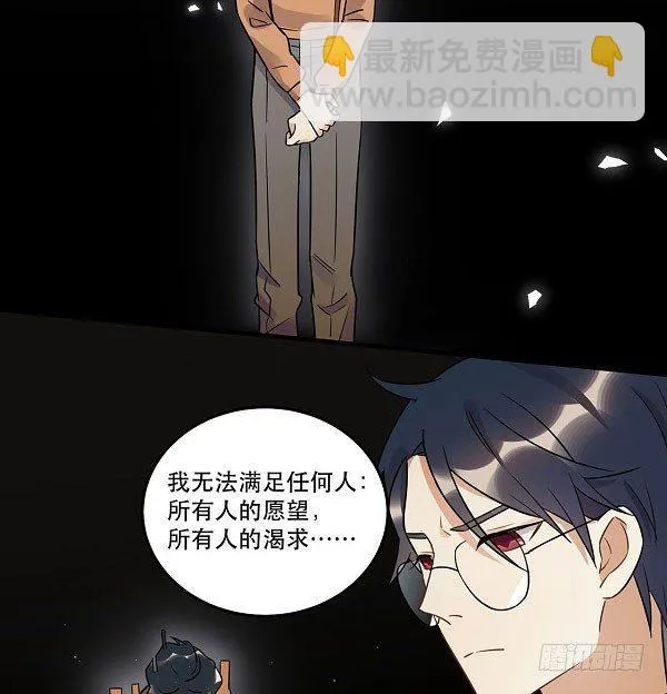 最终话 舞台上下心的距离 第4页