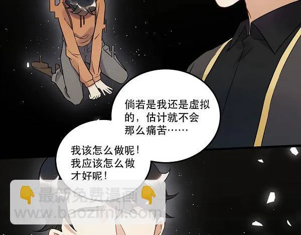 最终话 舞台上下心的距离 第5页