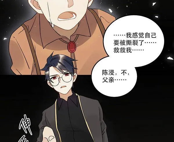 最终话 舞台上下心的距离 第6页