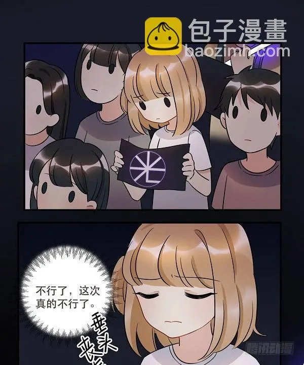 最终话 舞台上下心的距离 第13页