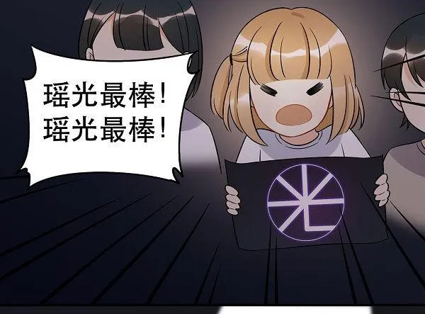最终话 舞台上下心的距离 第18页