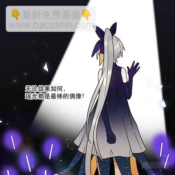 最终话 舞台上下心的距离 第19页