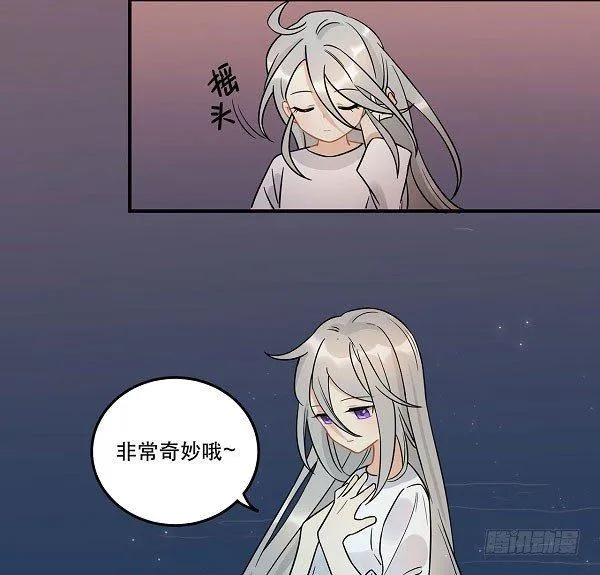最终话 舞台上下心的距离 第25页