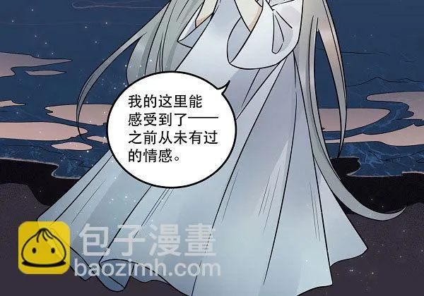 最终话 舞台上下心的距离 第26页