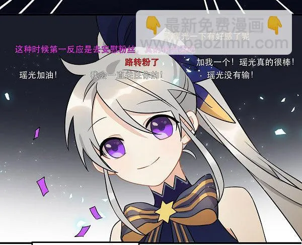最终话 舞台上下心的距离 第37页
