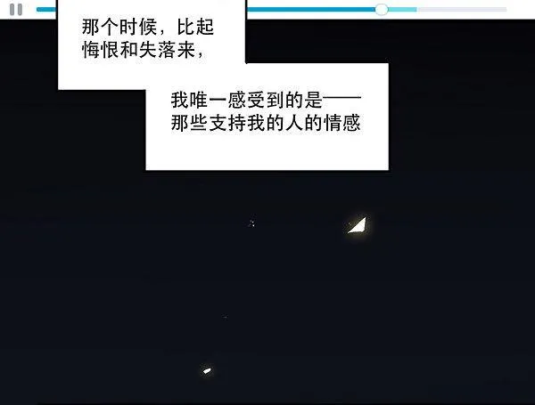 最终话 舞台上下心的距离 第38页