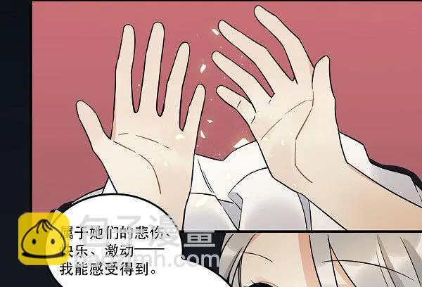 最终话 舞台上下心的距离 第39页