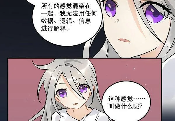 最终话 舞台上下心的距离 第40页