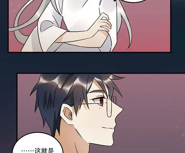 最终话 舞台上下心的距离 第41页