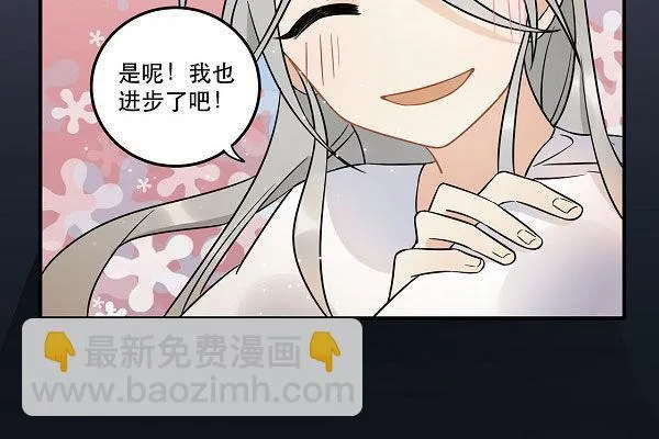 最终话 舞台上下心的距离 第45页