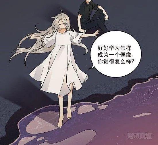 最终话 舞台上下心的距离 第47页