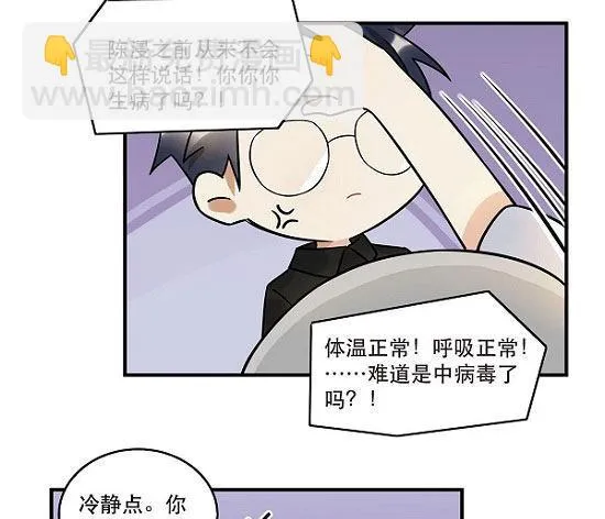 最终话 舞台上下心的距离 第49页