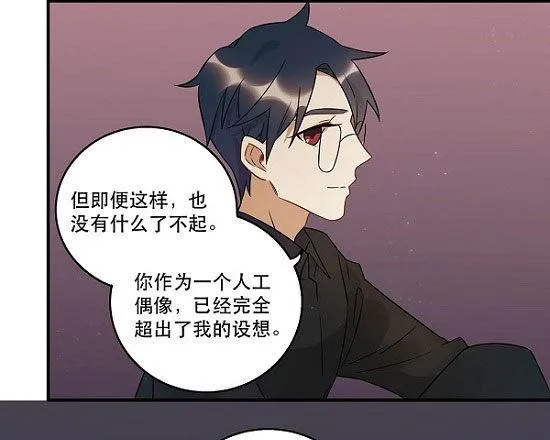 最终话 舞台上下心的距离 第54页