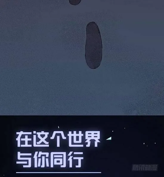 最终话 舞台上下心的距离 第62页