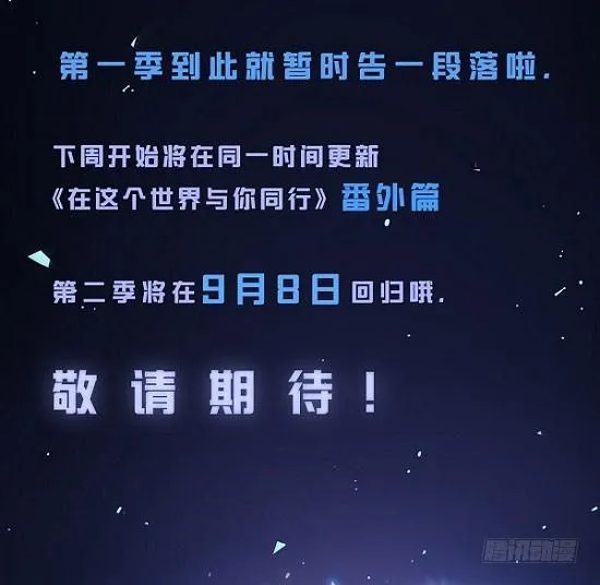 最终话 舞台上下心的距离 第63页