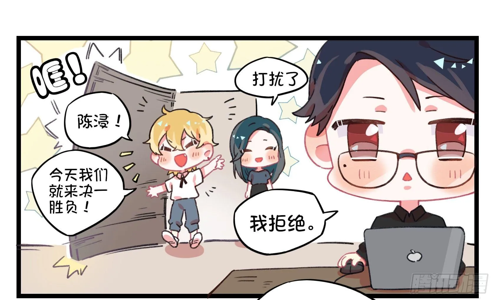 番外：刘大伟的复仇计划 第1页