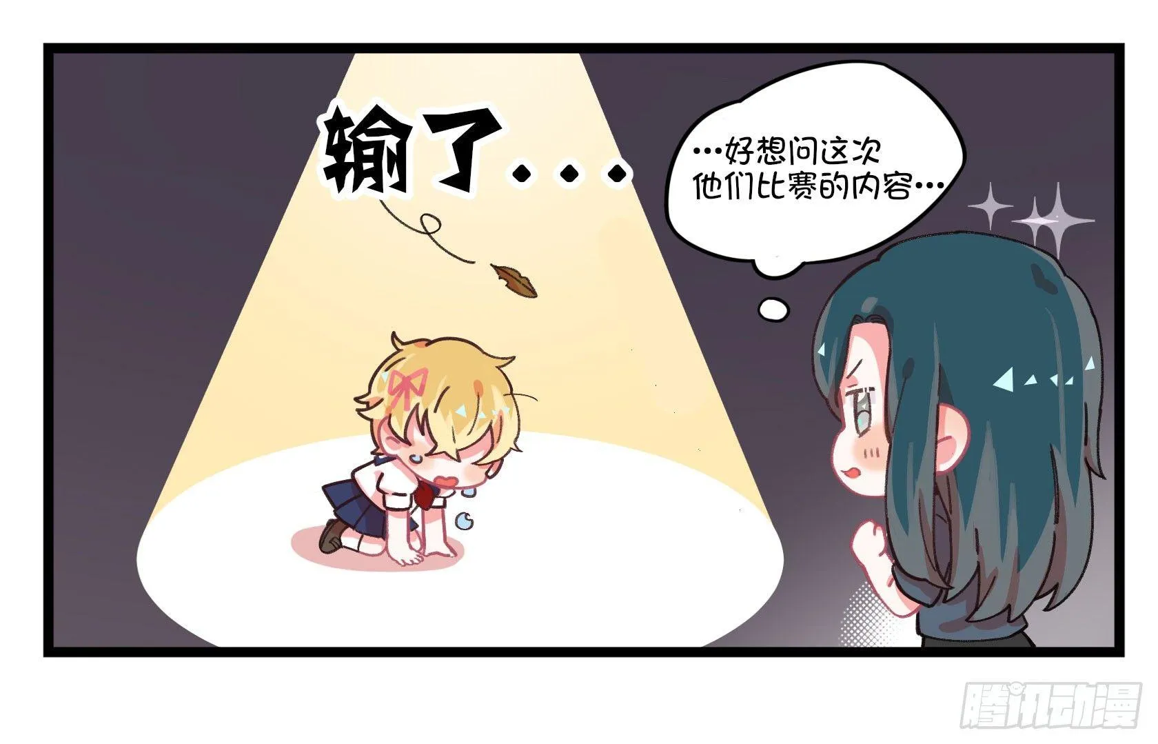 番外：刘大伟的复仇计划 第12页