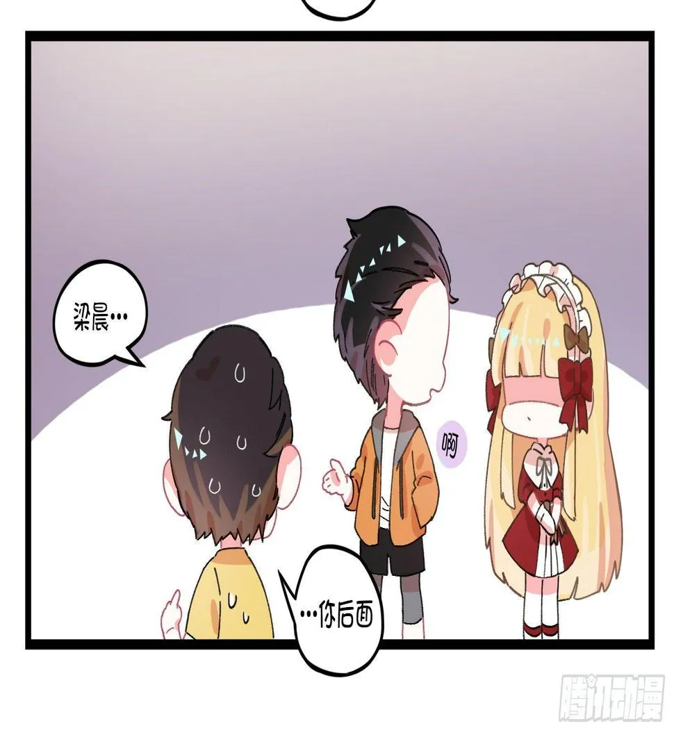 番外：萌萌和梁晨 第4页