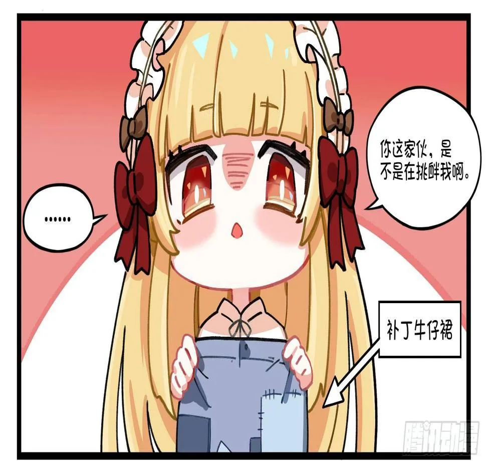 番外：萌萌和梁晨 第11页