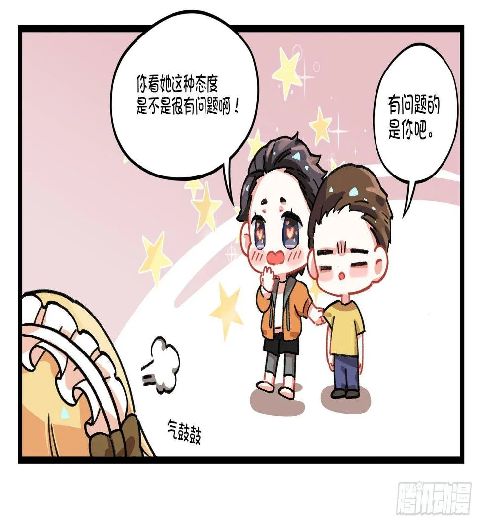 番外：萌萌和梁晨 第12页